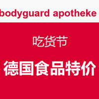 促销活动：bodyguard apotheke 吃货节
