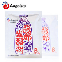 Angel 安琪 酸奶发酵粉 低卡代糖 8g*2件