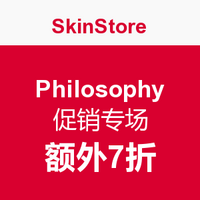 海淘活动：SkinStore Philosophy 促销专场
