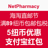 值友专享：NetPharmacy中国 母婴保健品商城 海淘直邮节