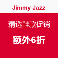 海淘券码：Jimmy Jazz 精选鞋款促销
