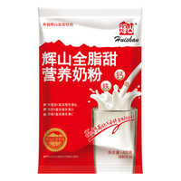 移动端：huishan 辉山 全脂甜营养奶粉