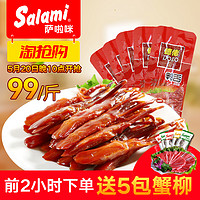 预告：Salami 萨啦咪 温州鸭舌卤味酱 500g