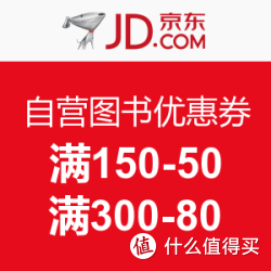 QQ端,优惠券:京东 自营图书优惠券 满150-50,满