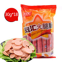 限地区：Shuanghui 双汇 火腿肠30g*18支*3 +凑单品