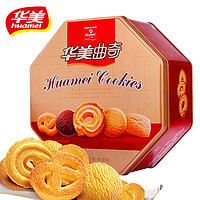 限地区：Huamei 华美 曲奇饼干454g*4盒