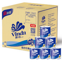 Vinda 维达 蓝色经典系列 卷筒卫生纸 3层 180g*27卷 