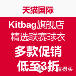 促销活动:天猫国际 Kitbag官方海外旗舰店 精选