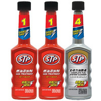 STP 美国进口 ST-25139 燃油系统清洁添加剂套裝1+1+4号