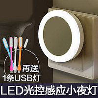 LED小夜灯 加送USB灯