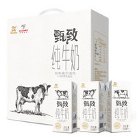 移动端：Huishan 辉山 甄致纯牛奶250ml*12礼盒装