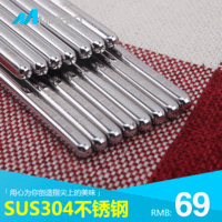 麦斗304不锈钢筷子10双装