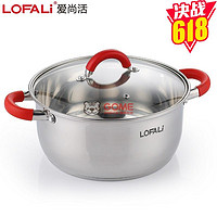 LOFALi 爱尚活 不锈钢汤锅 三层复底 24cm (红色)