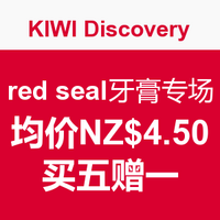 KIWI Discovery中文站 red seal 牙膏专场