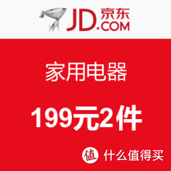 促销活动:京东 厨房小家电 2件199元_京东优惠