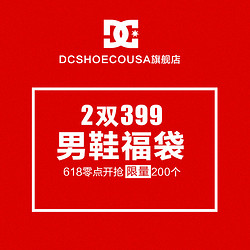 HOES 男鞋2双 福袋 6月18日0点开抢 限购1件