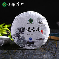 福海茶厂 古树纯料普洱茶 生茶