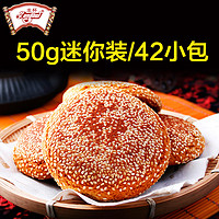 龙杯 红枣味 太谷饼 50g*42包