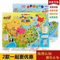 小角丫  磁性中国地图 儿童益智玩具