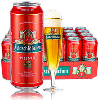 Feldschlößchen 费尔德堡 比尔森啤酒 500ml*24听 整箱装