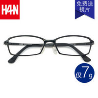 HAN 汉代 HD4879 塑钢光学眼镜架+1.60非球面防辐射镜片