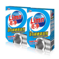 Limn 亮净 洗衣机槽清洗剂 250g×2