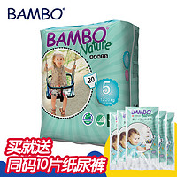 促销活动：Bambo 班博 纸尿裤优惠专场
