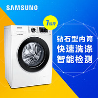 预售：SAMSUNG 三星 WW70J5280GW 7公斤全自动滚筒洗衣机