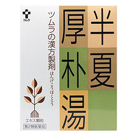 津村汉方 半夏厚朴汤颗粒 24包 心悸头晕 咽炎痰阻      西集网直达