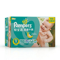 Pampers 帮宝适 超薄干爽 婴儿纸尿裤 S152片
