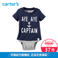 促销活动：天猫精选 Carter's 宝宝服饰