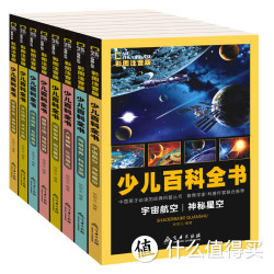 《中国少儿百科全书》(彩图注音版 全8册) 16.