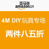 促销活动：亚马逊中国4M DIY玩具专场