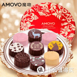 amovo魔吻纯可可脂中秋送礼月饼礼盒巧克力月饼礼盒装铁盒 公司员工