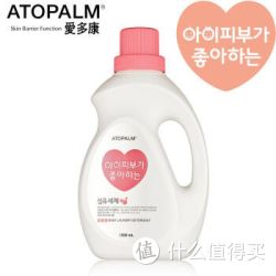 爱多康(ATOPALM)婴儿洗衣液 1500ml×3瓶 9