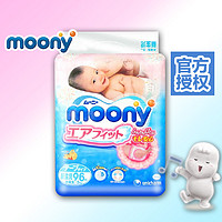moony 尤妮佳 纸尿裤 NB96