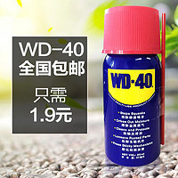 WD-40 万用防锈润滑剂