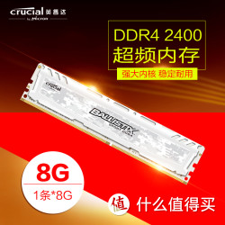 crucial 英睿达 镁光8G DDR4台式机内存条 229