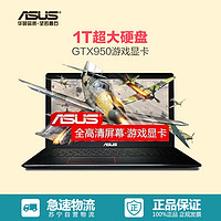 ASUS 华硕 FX50 15.6英寸游戏本电脑（I5-4200H 4G 1T GTX950M 2G独显 Win10）