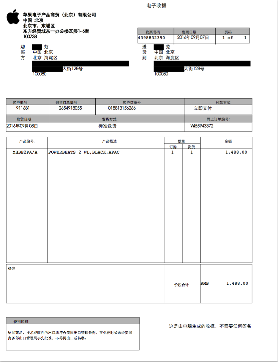 powerbeat 2 wireless 黑色 全新 原封