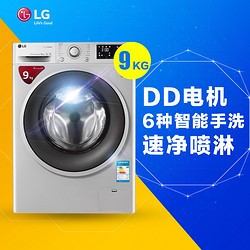 LG WD-VH451D5S 9公斤 DD变频滚筒洗衣机