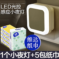 科优特 方形LED小夜灯 1个 送5包维达纸巾