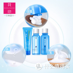 HANAJIRUSHI 花印 护肤品套装 49元包邮(需用