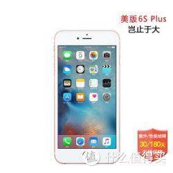 全球购 Apple iphone 6S Plus 纯正美版 苹果手
