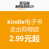亚马逊中国 正版Kindle电子书 2014年9月1日0