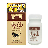 日本药用 马油天然保湿混合护肤霜 70g*2瓶 