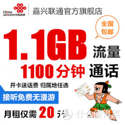 浙江杭州宁波联通3g4g手机号码电话上网流量