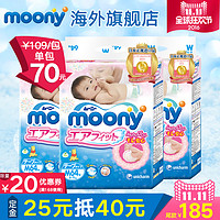 双11预售：Moony 婴儿纸尿裤 M64*3包