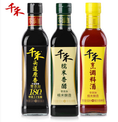 千禾酱油 特级生抽 糯米香醋 烹调料酒500ml 19.9元包邮(29.9-10元券)