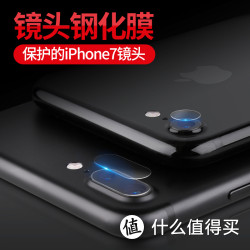 韩姆 苹果7手机镜头膜iPhone7plus镜头钢化膜